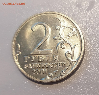 2 РУБЛЯ ГАГАРИН БЕЗ ДВОРА в БЛЕСКЕ до 15.07.2021 22.00 - 3.JPG