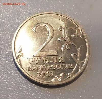 2 РУБЛЯ ГАГАРИН БЕЗ ДВОРА в БЛЕСКЕ до 15.07.2021 22.00 - 2.JPG