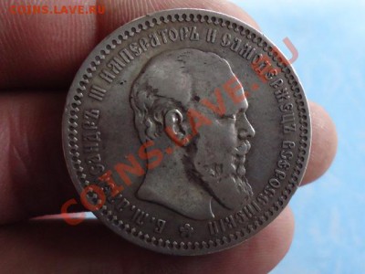 1 рубль 1893 Александр-III А.Г До 25.10.11 - 1 рубль 1893