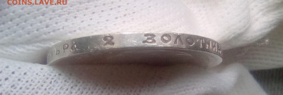 50 копеек 1912(ЭБ) UNC до 14.07.21 с 200 руб. - 33