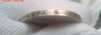 50 копеек 1913(ВС) UNC до 14.07.21 с 200 руб. - 33