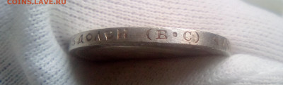 50 копеек 1913(ВС) UNC до 14.07.21 с 200 руб. - 3