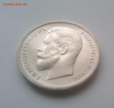 50 копеек 1913(ВС) UNC до 14.07.21 с 200 руб. - 1111