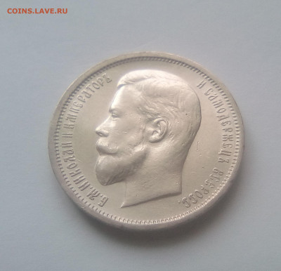 50 копеек 1913(ВС) UNC до 14.07.21 с 200 руб. - 111