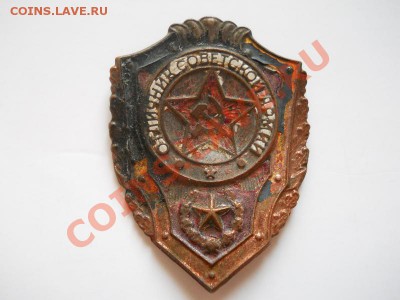 Знак "Отличник Советской Армии". Окончание в 21.40,27.10.11. - 22.JPG