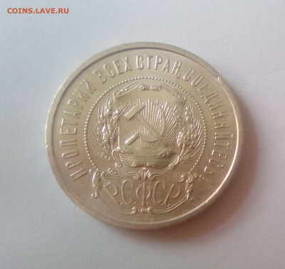 50 копеек 1922(АГ) AUNC до 14.07.21 с 200 руб. - 222