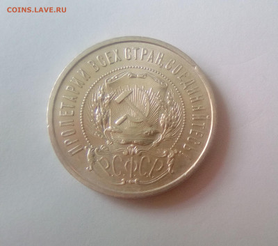 50 копеек 1922(АГ) AUNC до 14.07.21 с 200 руб. - 22