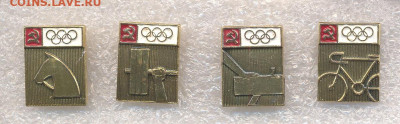 Значки Олимпиада 1972 по 50р - Мюнхен 1972