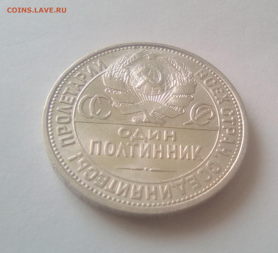 Полтинник 1927(ПЛ) UNC до 14.07.21 с 200 руб. - 222