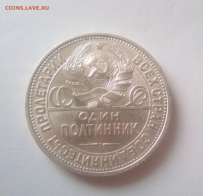 Полтинник 1927(ПЛ) UNC до 14.07.21 с 200 руб. - 2