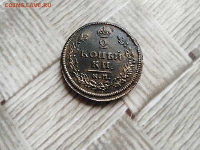 2 копейки 1813 КМ АМ до 13.07.2021 - 1813 (7) - копия
