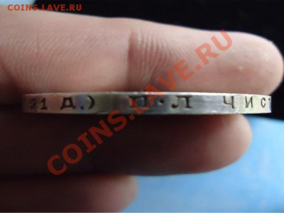 1 рубль 1924 (п.л) до 25.10.11 - гурт 1924