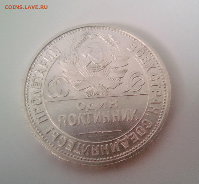 Полтинник 1925(ПЛ) UNC до 14.07.21 с 200 руб. - 222