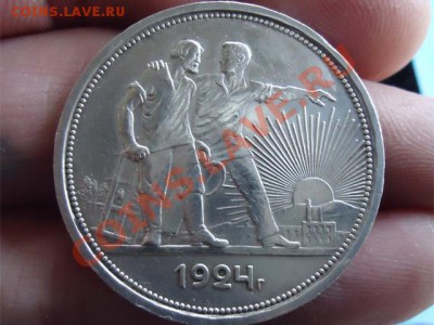 1 рубль 1924 (п.л) до 25.10.11 - 1 рубль 1924