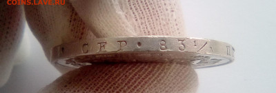 Рубль 1828 СПБ-НГ до 14.07.21 с 200 руб. - 3