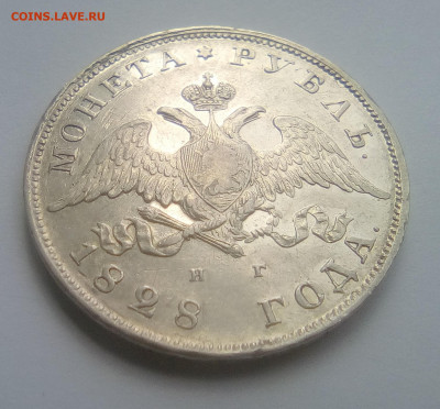 Рубль 1828 СПБ-НГ до 14.07.21 с 200 руб. - 222