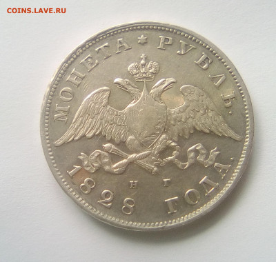 Рубль 1828 СПБ-НГ до 14.07.21 с 200 руб. - 22