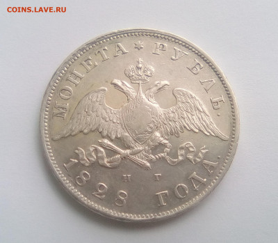 Рубль 1828 СПБ-НГ до 14.07.21 с 200 руб. - 2 (1)