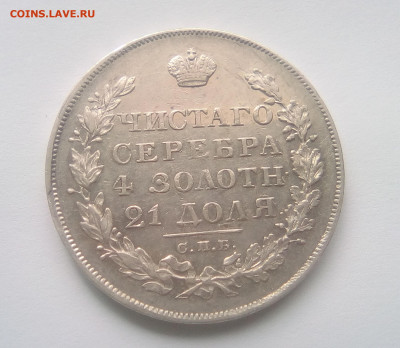 Рубль 1828 СПБ-НГ до 14.07.21 с 200 руб. - 1 (1)