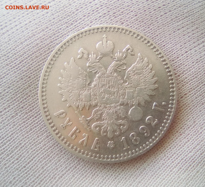 Рубль 1892 (АГ) до 14.07.21 с 200 руб. - 2