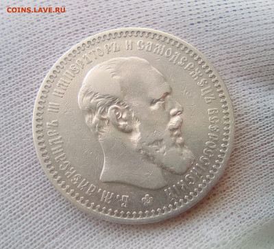 Рубль 1892 (АГ) до 14.07.21 с 200 руб. - 111