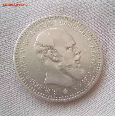 Рубль 1892 (АГ) до 14.07.21 с 200 руб. - 11