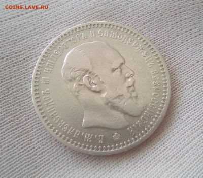Рубль 1892 (АГ) до 14.07.21 с 200 руб. - 1
