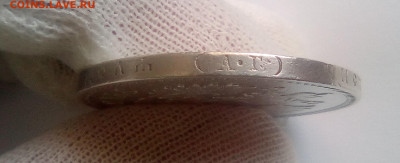 Рубль 1892 (АГ) до 14.07.21 с 200 руб. - 4