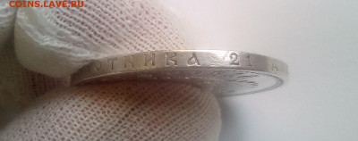 Рубль 1892 (АГ) до 14.07.21 с 200 руб. - 3