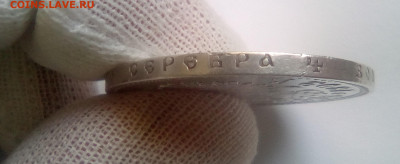 Рубль 1892 (АГ) до 14.07.21 с 200 руб. - 2
