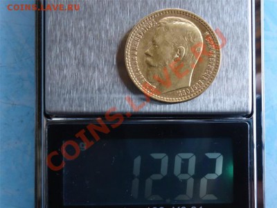 15 рублей 1897 А.Г Николай-II - 15 руб весы