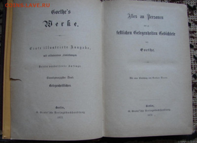 Книга 1872 г помощь в оценке. - DSC06951.JPG