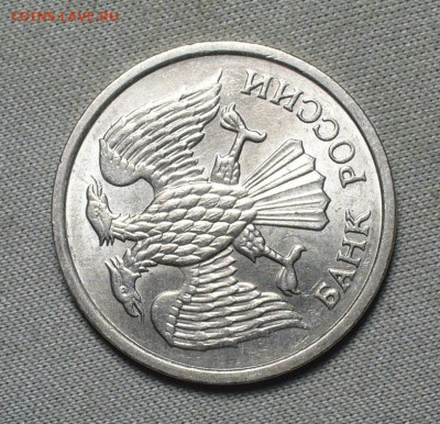 10 рублей 1993 года Не Магнитные До 12.07.21 в 22.00 МСК - P1590894.JPG