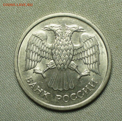 10 рублей 1993 года Не Магнитные До 12.07.21 в 22.00 МСК - P1590892.JPG