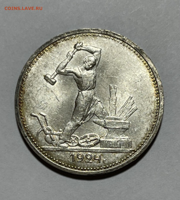 50 копеек 1924 ТР UNC - 6CE0D1AC-1D72-4846-8A7D-4292B019265A
