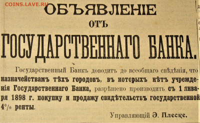 Пресса и боны (заметки из газет) - IMG_0002.JPG