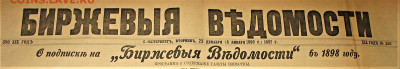 Пресса и боны (заметки из газет) - IMG_0001.JPG