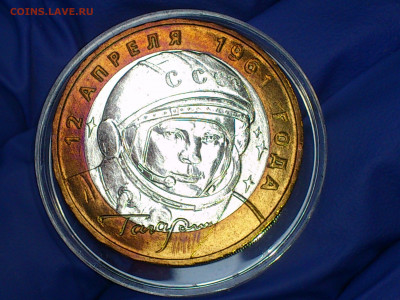 2000 2001гг. 10 рублей 55 лет Победы и Гагарин ММД до 15го - 06.JPG