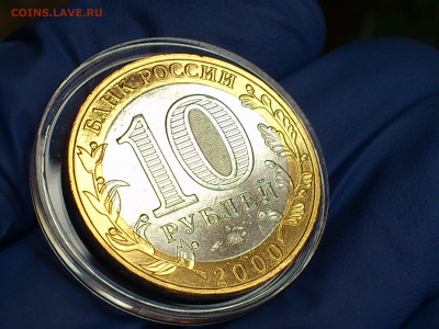 2000 2001гг. 10 рублей 55 лет Победы и Гагарин ММД до 15го - 09.JPG