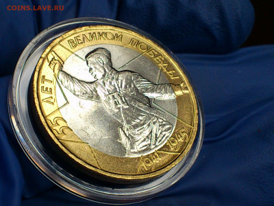 2000 2001гг. 10 рублей 55 лет Победы и Гагарин ММД до 15го - 07.JPG