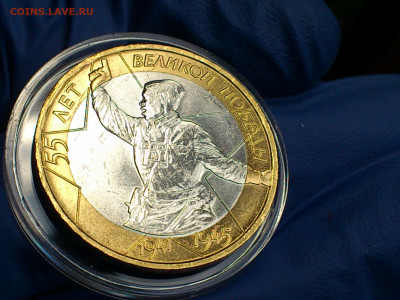 2000 2001гг. 10 рублей 55 лет Победы и Гагарин ММД до 15го - 06.JPG
