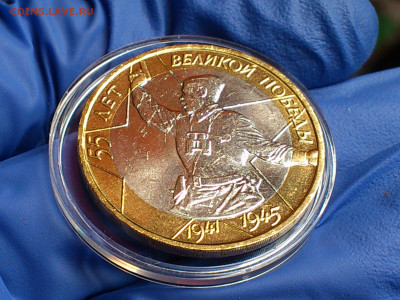 2000 2001гг. 10 рублей 55 лет Победы и Гагарин ММД до 15го - 03.JPG