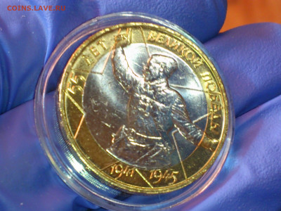 2000 2001гг. 10 рублей 55 лет Победы и Гагарин ММД до 15го - 01.JPG