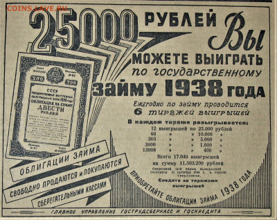 Пресса и боны (заметки из газет) - IMG_0002.JPG