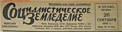 Пресса и боны (заметки из газет) - IMG_0001.JPG