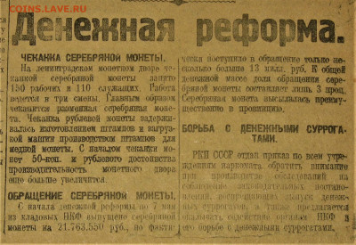 Пресса и боны (заметки из газет) - IMG_0001.JPG