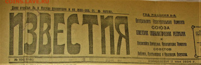 Пресса и боны (заметки из газет) - IMG_0002.JPG