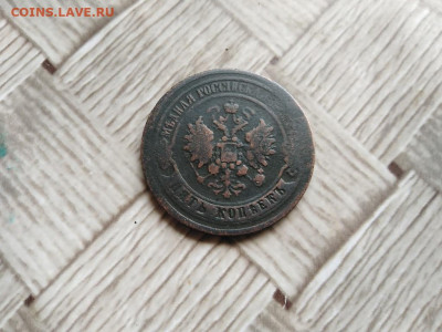 5 копеек 1867 ЕМ (R) до 13.07.2021 - 1867 (25) - копия