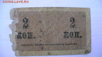 2 + 50 копеек 1915 года. до 15,07,21 по МСК 22-00 - IMGA0326.JPG