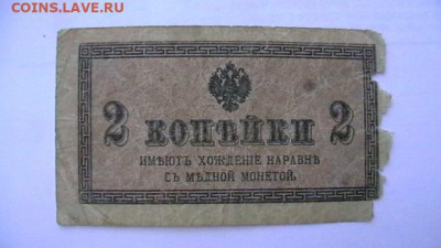 2 + 50 копеек 1915 года. до 15,07,21 по МСК 22-00 - IMGA0325.JPG
